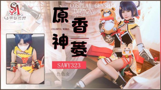 SAWY-323 Cosplay Harakami Kazuki